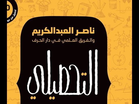 عبدالكريم 2021 ناصر كتاب تحميل كتاب