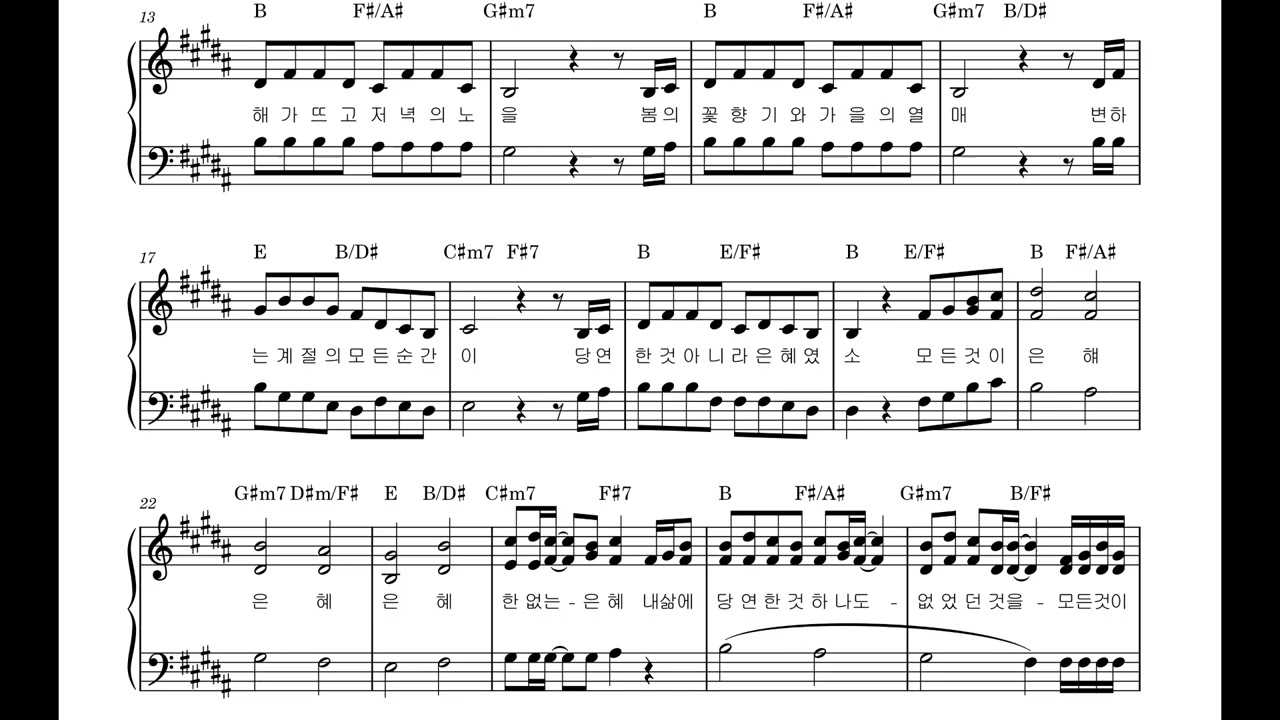 은혜 (손 경 민)