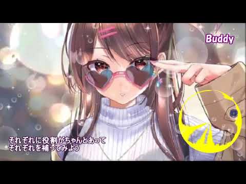 【Nightcore】 Buddy 平井 大