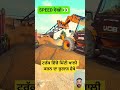 ਟਰੱਕ ਵਿੱਚੋ ਮਿੱਟੀ ਖਾਲੀ ਕਰਨ ਦਾ ਜੁਗਾੜ ਵੇਖੋ #virelreel #youtubeshorts #trending #technology #amazing