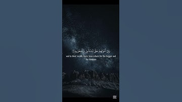 تلاوة خاشعة للقرآن بصوت جميل للقارئ سعود الشريم #قرآن_كريم #سعود_الشريم #quran