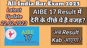 AIBE17 (2023) Result Latest UPDATE?AIBE17 Result में देरी क्यों? #aibe17result #aibe2023 #aibe #bci