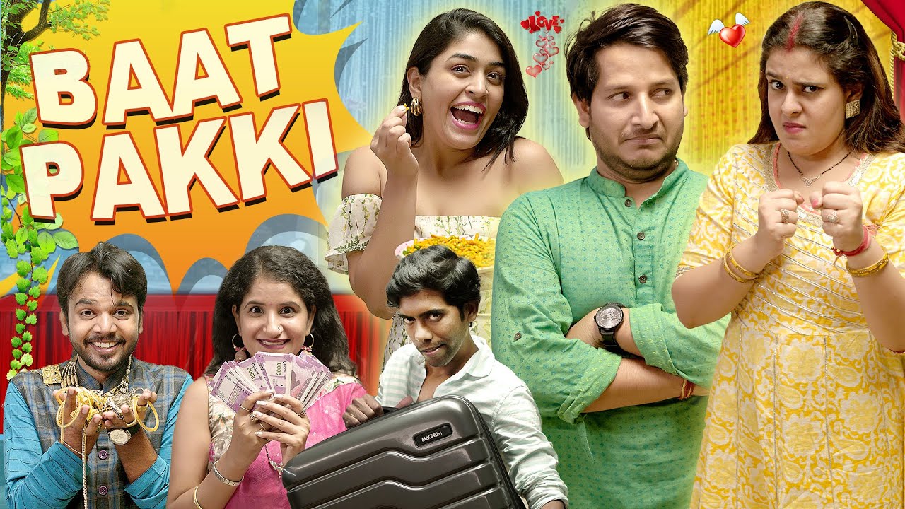 Baat Pakki...Rishta Saali Ka || बात पक्की...रिश्ता साली का || Pawan Yadav