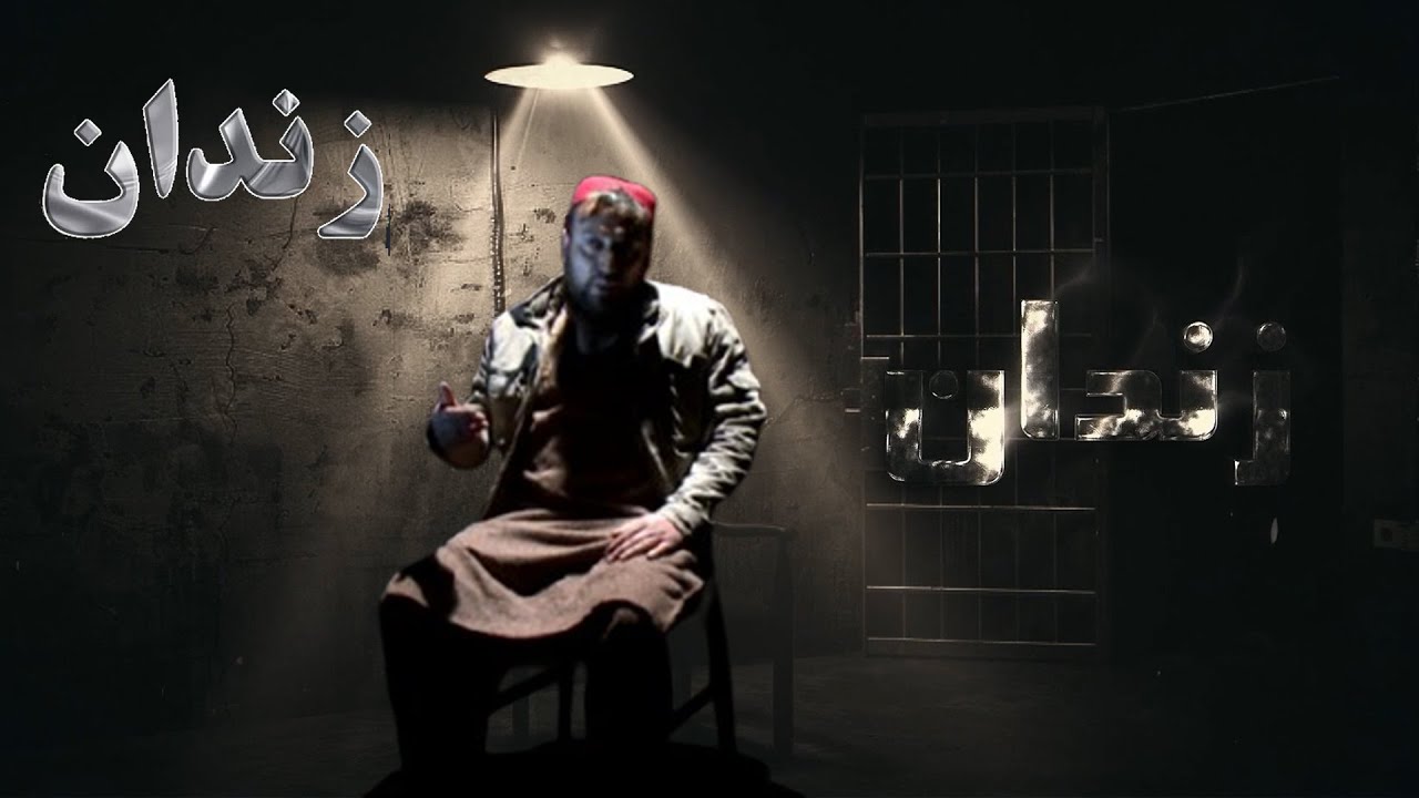 زندان | زندان کې د افغان بندیانو سره د اشغالګرو ناوړه چلند!  ( نهه برخه )