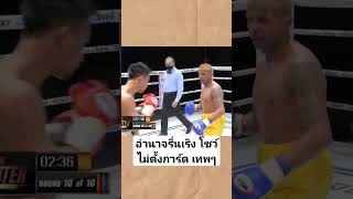 #AmnatRuenroeng #AnontYupang #FullOfTalent #CoachBeam #Rachata #beamcoach #RachataBeamCoach #thef...