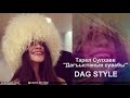 Р Р XСѓСЂСЃРєР СЏ песня Ay Д Г Iy Zas Р Р XСѓСЂСЃРєР СЏ песня Ay Д Г Iy Zas