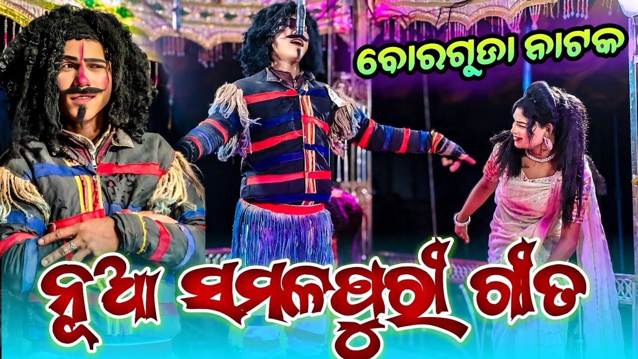BORGUDA NATAK NEW COMEDY 😃 ||JOGINDRA LINGA New Comedy Video 🤪 ||TRENDING COMEDY VIDEO BORGUDA NATAK