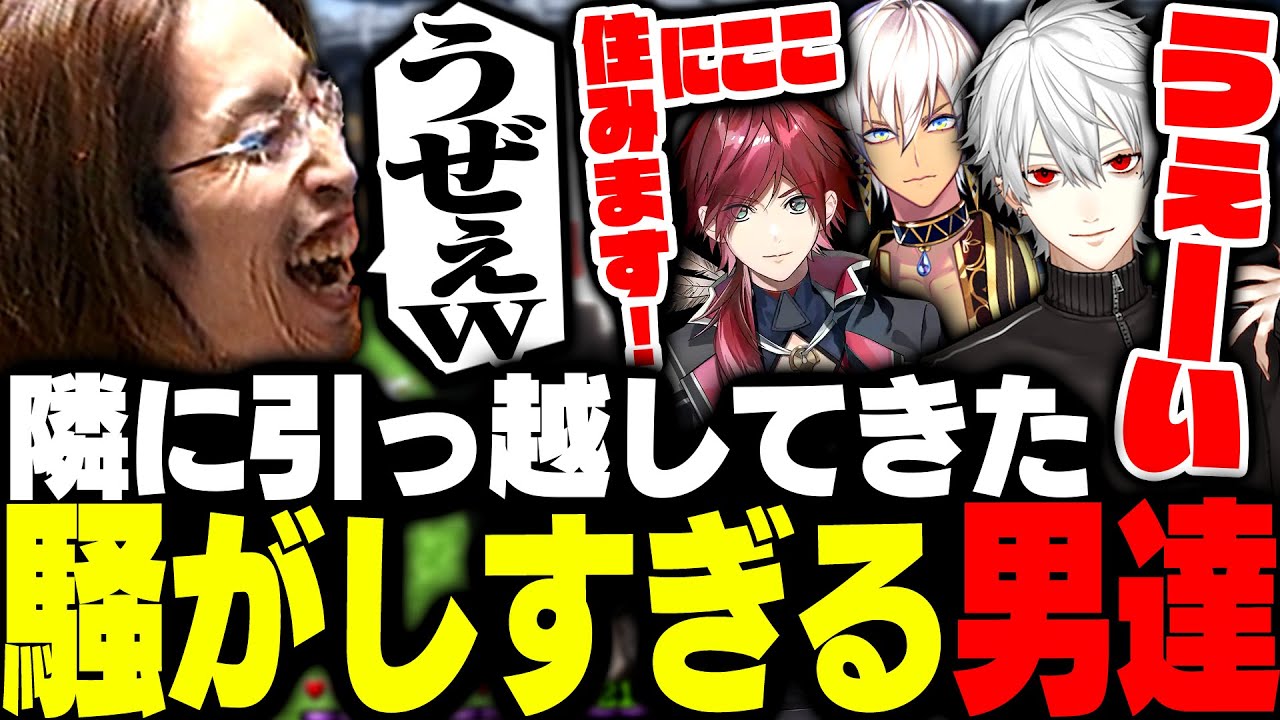 騒がしすぎるいつものメンバーがSHAKA家の隣に引っ越して来る【Minecraft】