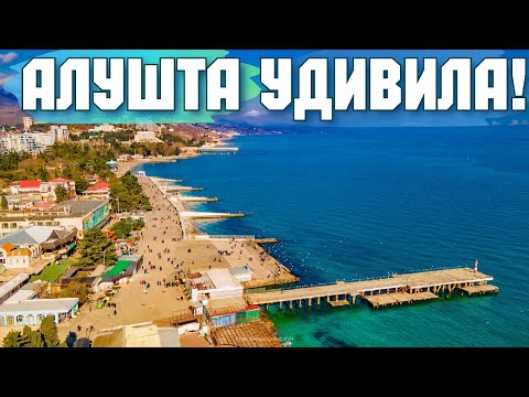 АЛУШТА. ТОЛПЫ на Набережной. Цены на местную рыбу в кафе. Погода чудит. Крым отдых сегодня 2021