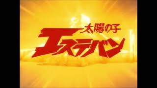 太陽の子エステバン Taiyō No Ko Esuteban (Try My Best) Générique Saison 1 En Japonais Version Longue