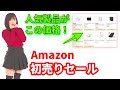 【初売りセール】日本メーカーが作った「高級」充電器が一気にセール中 CIOおすすめ製品を一挙紹介