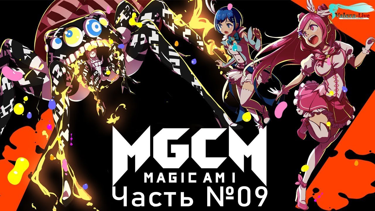 MAGICAMI DX - Часть 09 [Глава 04] на русском video editing software free