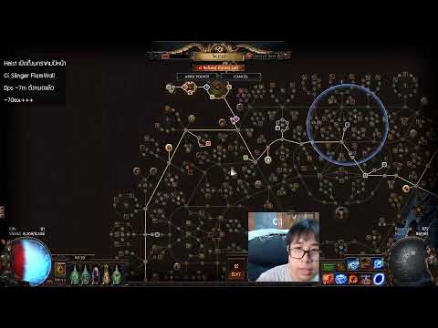 Live - FlameWall Trickster Ep.3 - น้องได้ไปต่อ แต่งบน้องบานปลายมาก