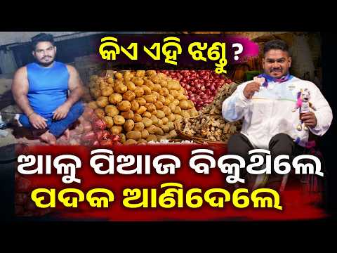 Special Story: Vegetable Seller to Commonwealth Medallist: Jhandu Kumar Wins India's First Medal