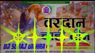 Wardan Chahi 3 ( 𝐾𝐻𝐸𝑆𝐴𝑅𝐼 𝐿𝐴𝐼 𝐵𝑂𝐿 𝐵𝐴𝑀 𝑆𝑂𝑁𝐺 𝐷𝐽 𝑅𝐸𝑀𝐼𝑋 2023) 𝑅𝐸𝑀𝐼𝑋 𝐵𝑌 𝐷𝐽 𝑆𝑈𝑅𝐴𝐽 𝑅𝐴𝐽