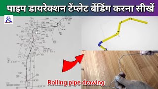 Rolling pipe drawing template banding training | how to read isometric pipe rolling drawing 2