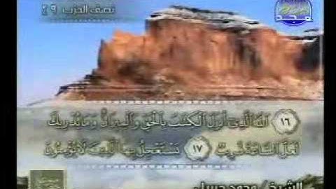 سورة الشورى الشيخ محمد جبريل
