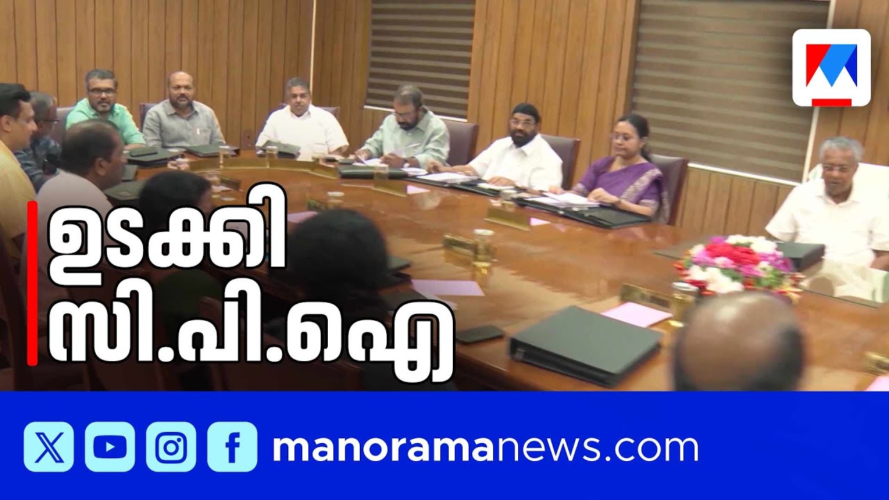 പിഎം ശ്രീയില്‍ സിപിഐയുടെ തീരുമാനം എന്ത്?| CPI | PM Sree | CPM