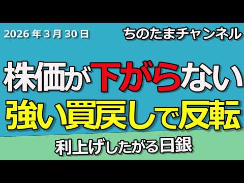 日経平均は思ったより下げない。強かった。商船三井がついに発表。日銀が利上げしたい。銀行株が来るぞ。