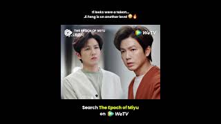 #ZhongHanliang Ji Feng is on another level 😳🔥  #TheEpochOfMiyu  Streaming on WeTV!✨