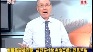 20120905新台灣加油part6