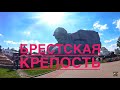 Мотопутешествие в Беларусь часть 8. Брестская Крепость