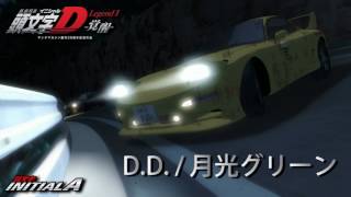 INITIALD : Legend 1 OST - D.D. / 月光グリーン (Gekko Green)