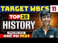 WBCS Prelims 2024 History | Top 25 Most Important MCQs : Part 11 | WBPSC Wallah