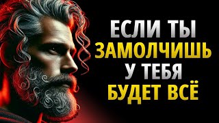 видео: Замолчи и действуй так, будто тебе нечего терять | Стоицизм картинка: Замолчи и действуй так, будто тебе нечего терять | Стоицизм