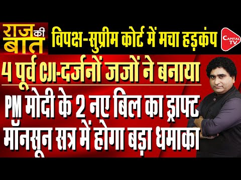 Four former CJI