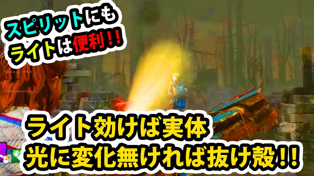 対戦記録 Vsスピリット フェイズウォークフェイントをライトで対策していく Youtube
