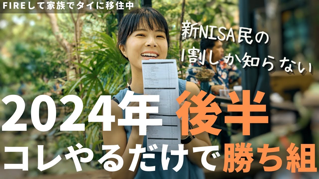 【中古】 タイ投資で失敗しない法 90% of people don't know] Make a difference! 10 investment