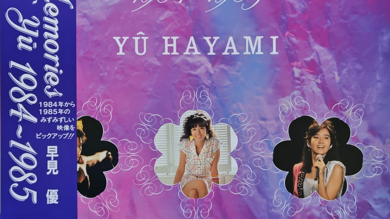 Memories of Yu 1984 〜 1985 早見優 LD - YouTube