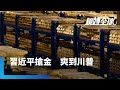 中國對美國的經濟策略