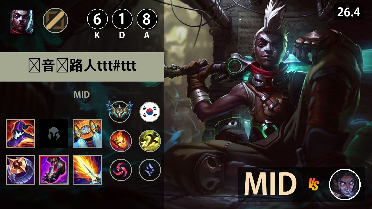 롤 챌린저 미드 에코 