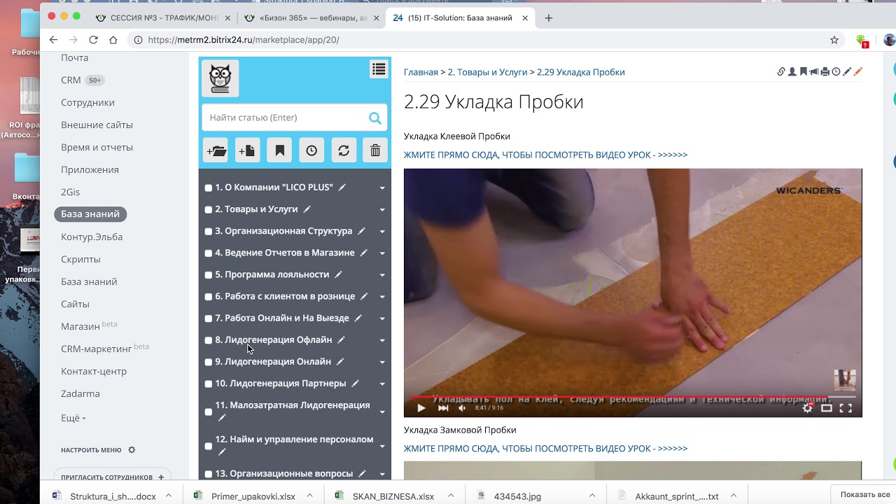 Упаковка Франшизы - YouTube