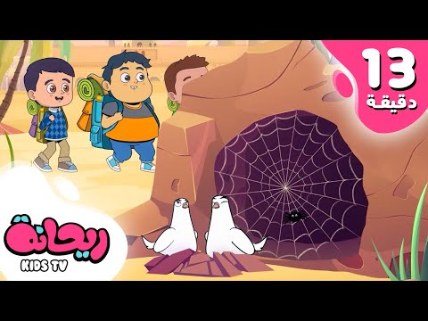 أجمل الأناشيد من قناة ريحانة  |  بدون إيقاع