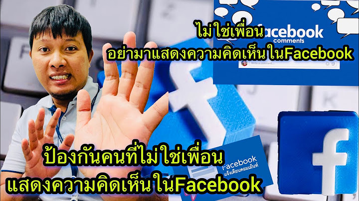 Restrict friends on facebook เพ อนจะเห น comment ม ย