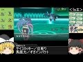 【ポケモンXY】ランダムinカロス【ゆっくり実況】♯1