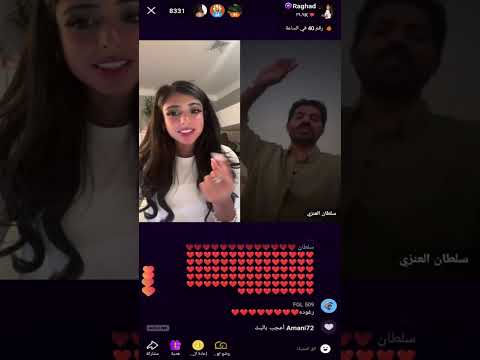 بث رغد الكويتية تتكلم مع سلطان العنزي عن الخلاف الي صار بينهم سبب المصممين اليوم كامل 19 سبتمبر 2025 