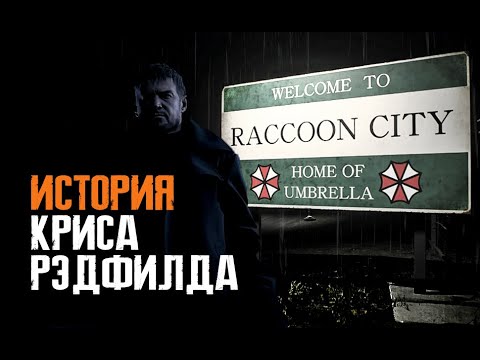 Видео: Леон и Крис из Resident Evil воссоединились для создания приквела к фильму CGI Resi 7