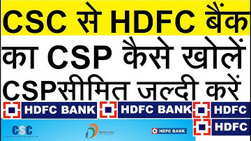 csc से hdfc बैंक खोलें - FULL PROCESS TO APPLY FOR HDFC CSP | EXTRA TECH WORLD |