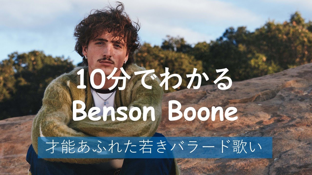 Benson Boone in 10 minutes - YouTube