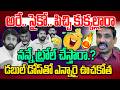 అరే.. సైకో.. పిచ్చి కుక్కల్లారా ఎన్నారై ఊచకోత | NRI Yerram Reddy Warning To Janasena | News Line