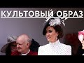 ВСЕ В ВОСТОРГЕ! КЕЙТ МИДДЛТОН ПОВТОРИЛА ЛЕГЕНДАРНЫЙ ОБРАЗ ЛЕДИ ДИ...