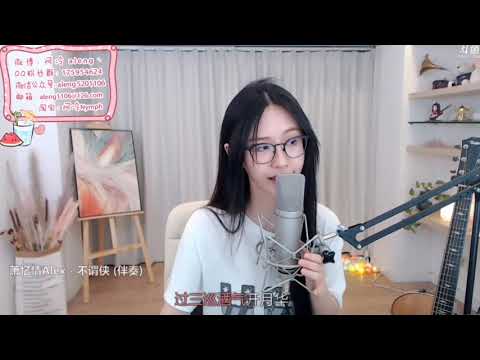 阿冷aleng 不謂俠 (20190901)