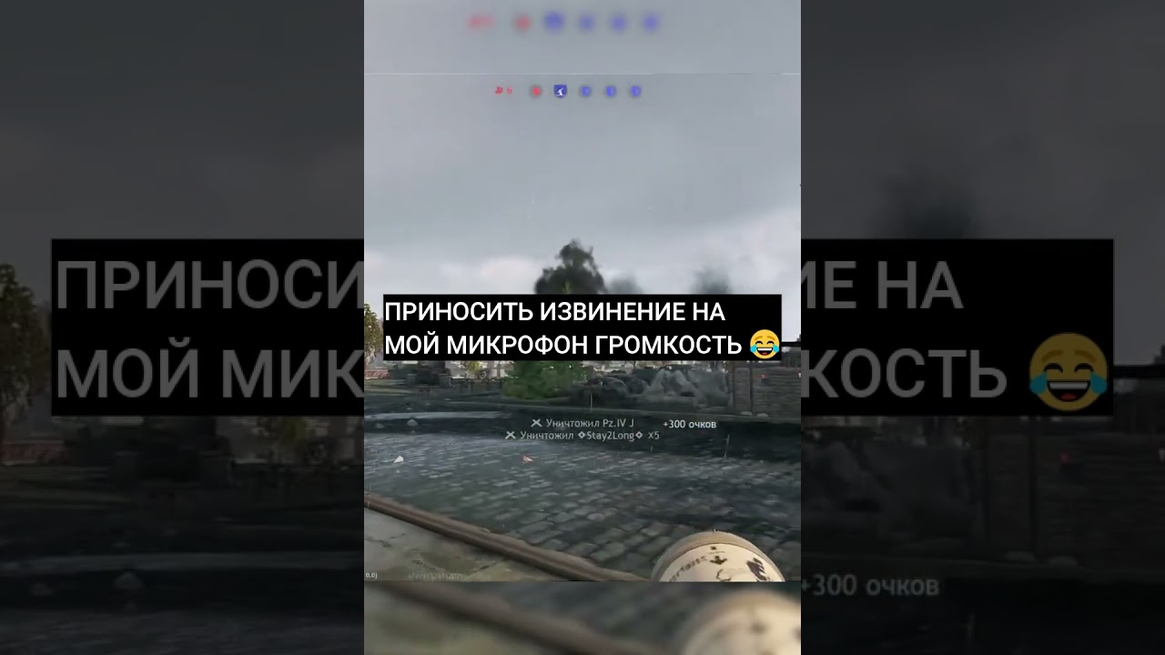 Вот Это Гоооолл Попадение Танк 