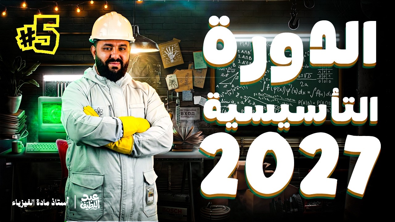 04- جدول تقدم التفاعل
