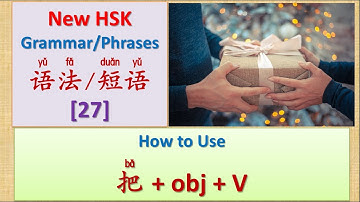 How to use 把 (HSK 3) | HSK Chinese Grammar Points & Phrases [27]：HSK中文语法与词组 | Join My Daily Live