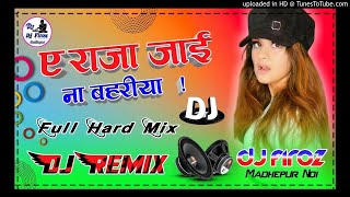 Ye Raja Tani Jai Na Bahariya Dj Remix|Rakesh Mishra A Raja Tani Jai Na Bahariya Dj Firoz Madhepur